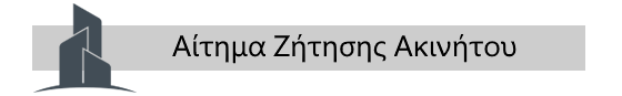 akinita-button-greek